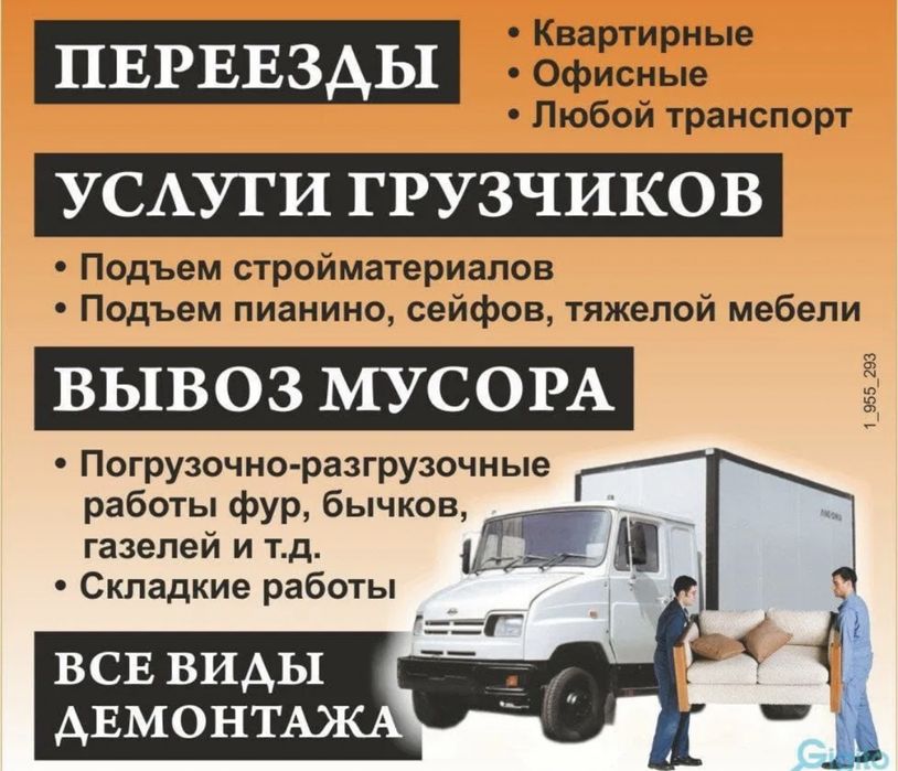 Вывоз строительного мусора и хлама в Кременчуге и районе