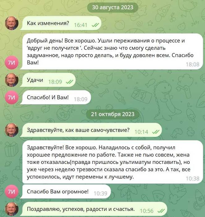 Психосоматолог регрессолог гипнопрактик психолог 100% результат