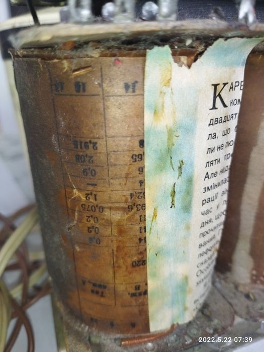 трансформатор тяжкий