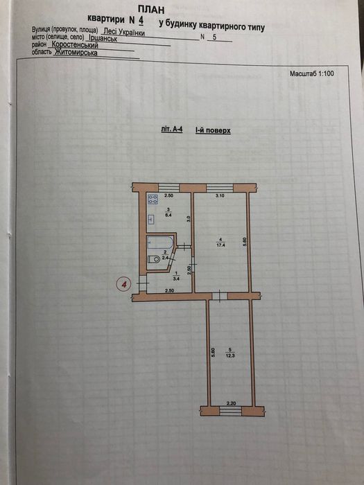 Обмін двокімнатної квартири на трикімнатну,або будинок в Іршанську