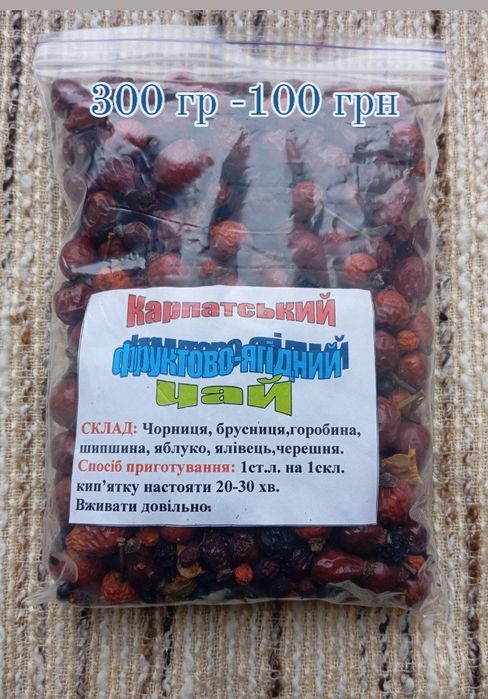 Чаї Карпатські опт та роздріб