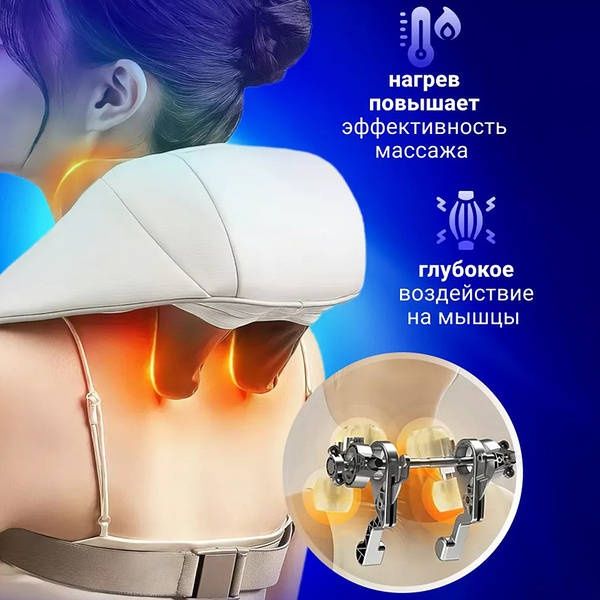 Масажер роликовий для шиї та плечей, акумуляторний