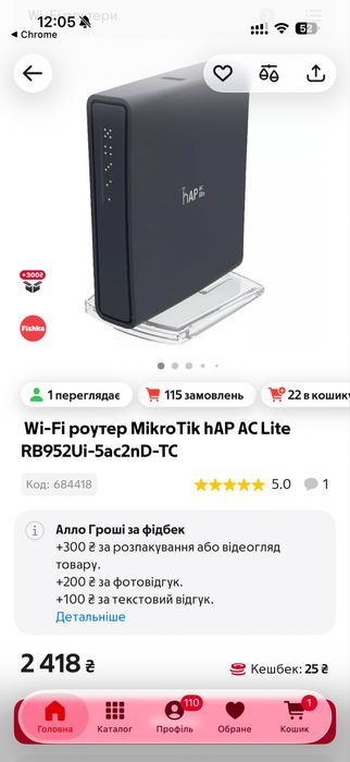 Wi-Fi роутер MikroTik hAP AC Lite