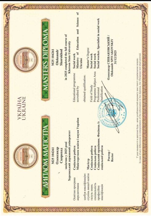 Психолог КПТ Гипнотерапевт Семейный психолог Отношения Тревога Онлайн