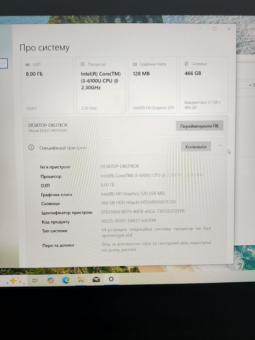 Ноутбук medion akoya e6422