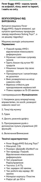 Машина вездеход трюковая на радиоуправлении Fever