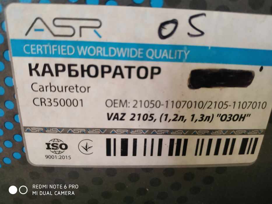 Карбюратор Ваз 2105,2107