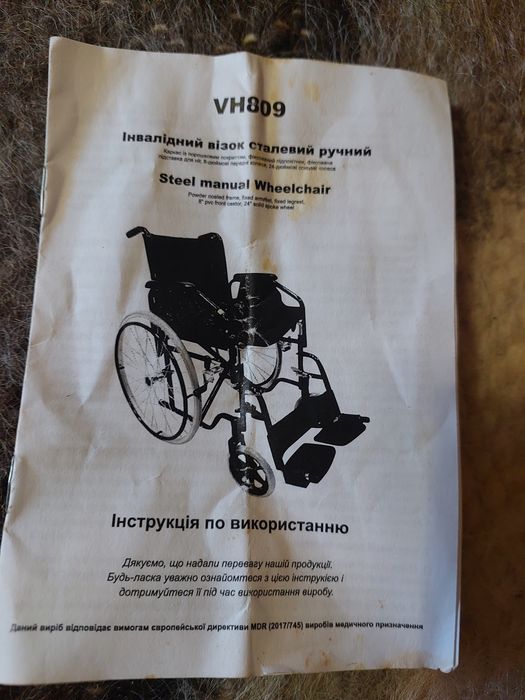Инвалідний візок сталевий ручний