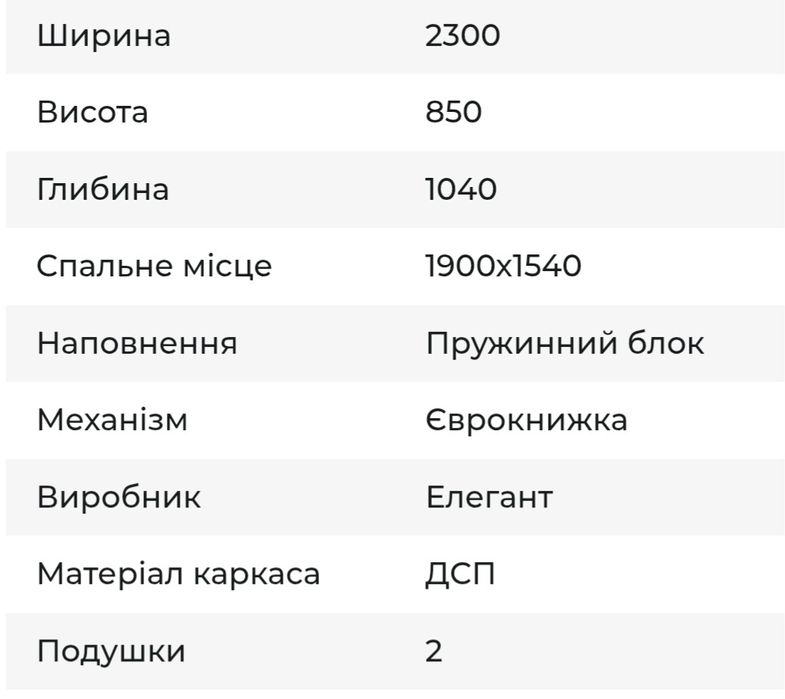 Продам диван в гарному стані