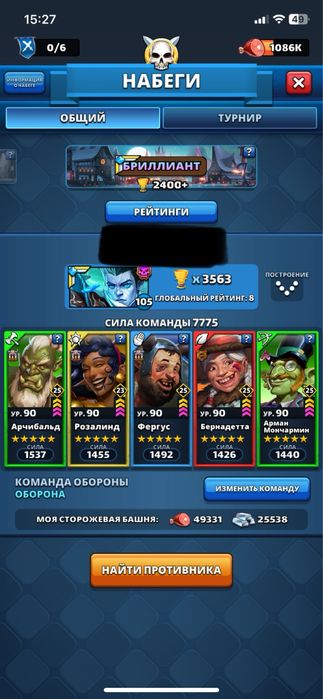 Империя пазлов/імперія пазлів/Empires & Puzzles/аккаунт/продаж