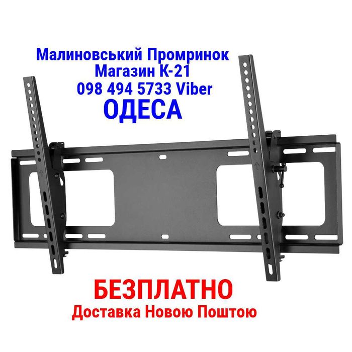 43"-90" Кронштейн для телевізора ITECH PLB-2B Кріплення для телевізора