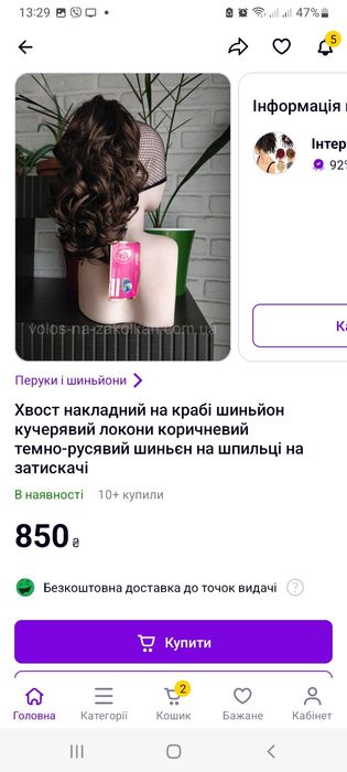 Хвост на заколке