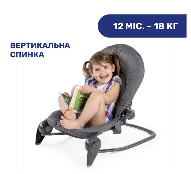 Крісло-гойдалка "Chicco Hoopla"