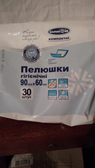 Підгузки для дорослих М