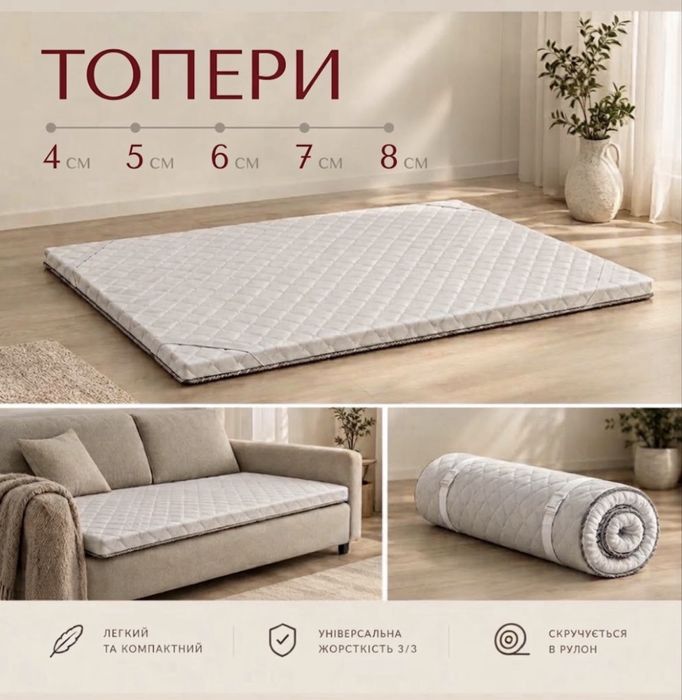 ТОПЕРИ 4,5,6,7,8 см міні матрац Доставка Всі розміри в наявності Матрас