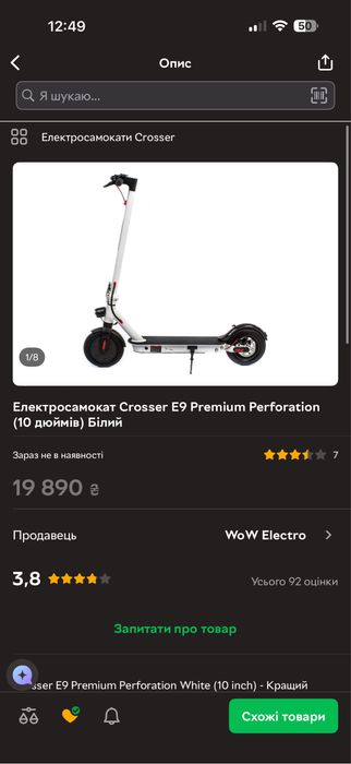 Електросамокат Crosser E9 Premium Perforation White (10 inch)