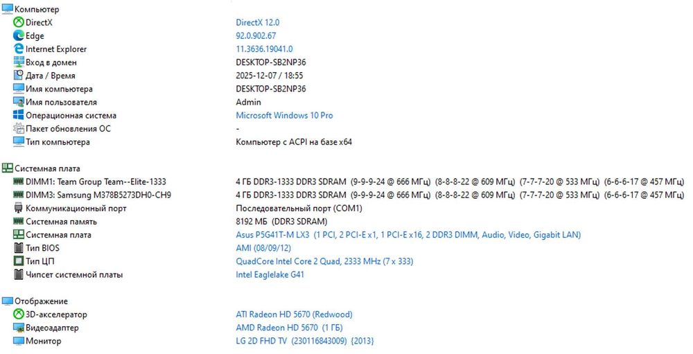 Компьютер Системный блок 4 ядра 8 Гб