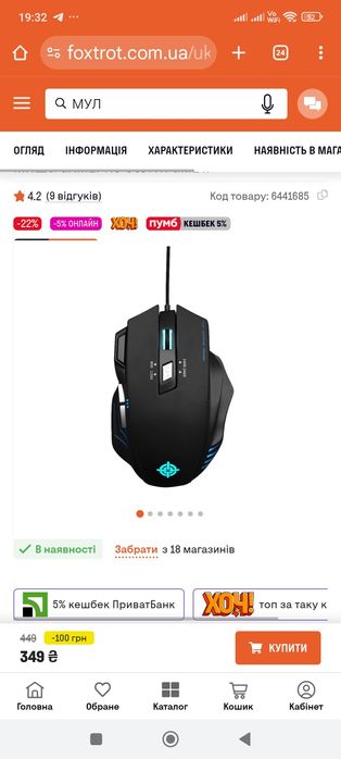 Мышь геймерская Game pro