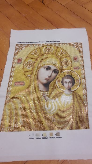 Парні, вінчальні ікони