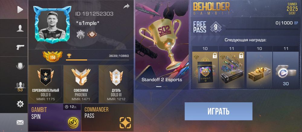 Акаунт в стендоф2