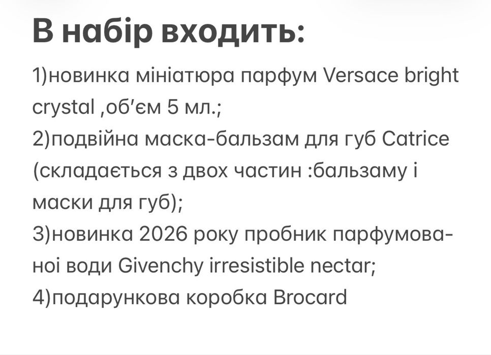 Подарунковий набір Versace , оригінал,новий