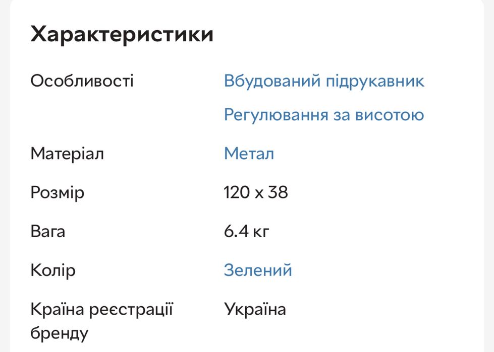Дошка для прасування, глидильна дошка
