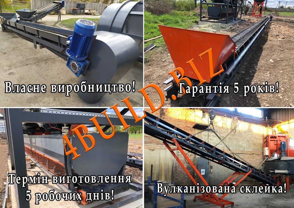 Бункер-питатель, бункер, ленточный конвейер, транспортер, перегрузчик