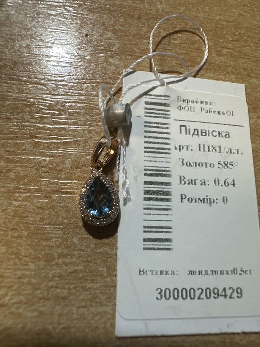 Підвіска капля з топазом 0.4ct 0.68- золото 585 проба