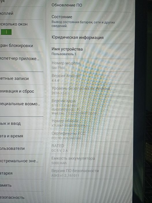 Планшет Samsung рабочий T560