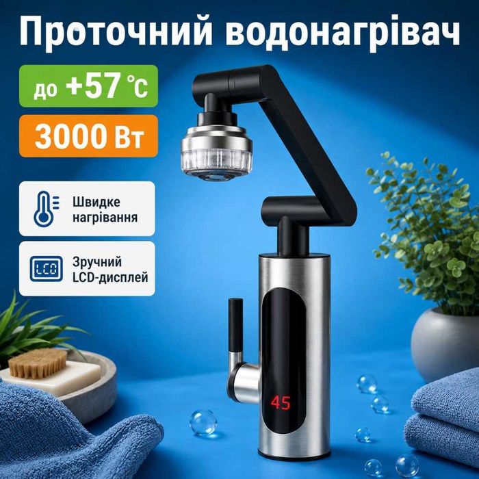 Проточний водонагрівач до + 57 °, 3000Вт, RY-016, Сірий / Кухонний кран водонагрівач з дисплеєм / Змішувач для кухні