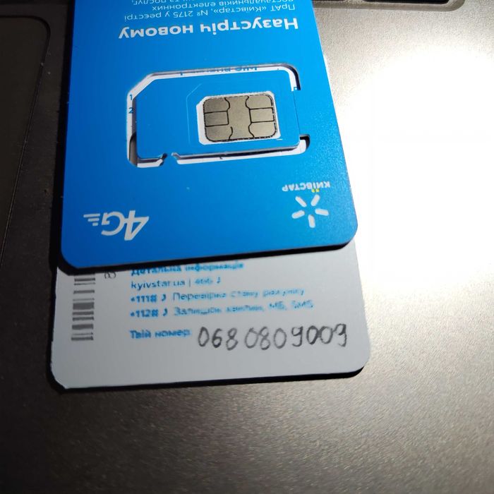 Гарні номери Київстар