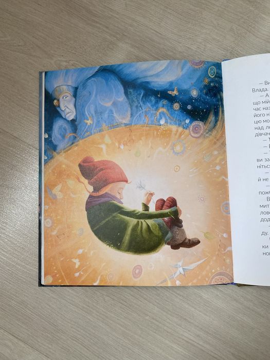 Жменька тепла для мами Сашко ДЕРМАНСЬКИЙ