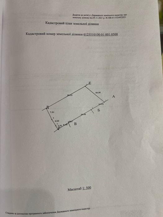 Продається земельна ділянка Гончара 7