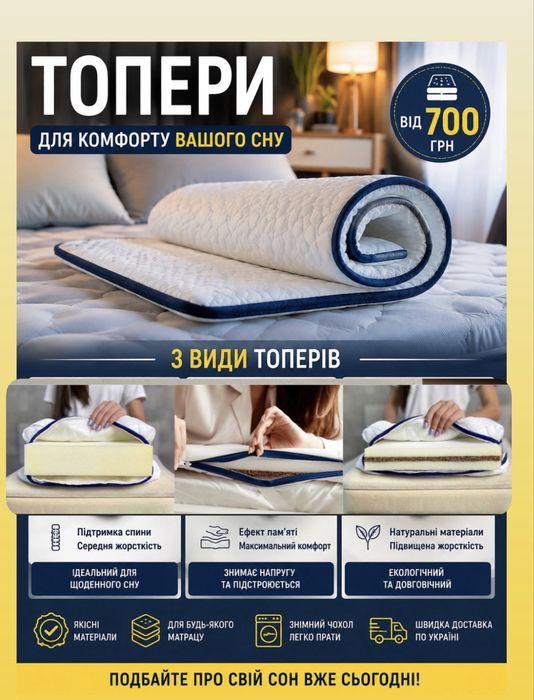 Акція! СКЛАД! Топери футони матраци на диван топер футон матраци львів ліжка склад виробництво топер ортопедичний на диван тайм в наявності