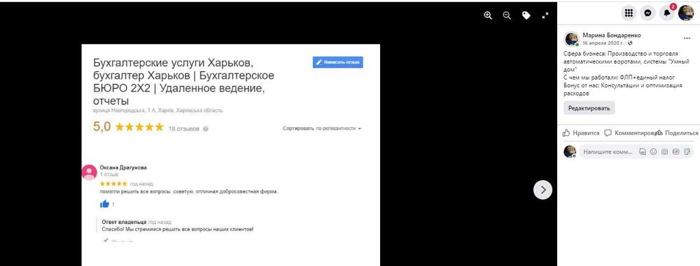 Бухгалтер м.Дніпро/обл.-віддалено. Досвід 18р. ФОП від950, ТОВ-від2000