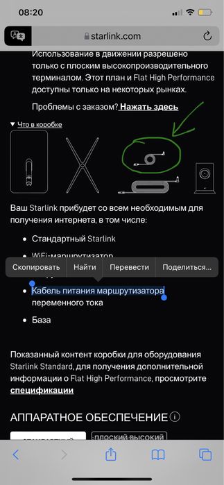 Кабель живлення StarLink-2, cable питания 220 вольт для Старлинк: 1 000 ...