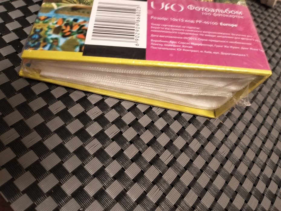 Фотоальбом новый