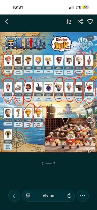 Обмін Kinder joy One piece