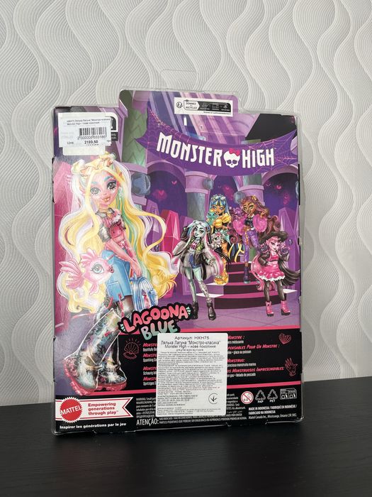 Лялька Monster High Lagoona Blue нова
