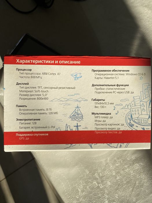 Автомобільний GPS-навігатор 5" Pioneer 5009