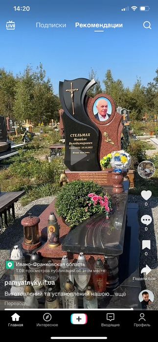 Гранітні пам'ятники від виробника