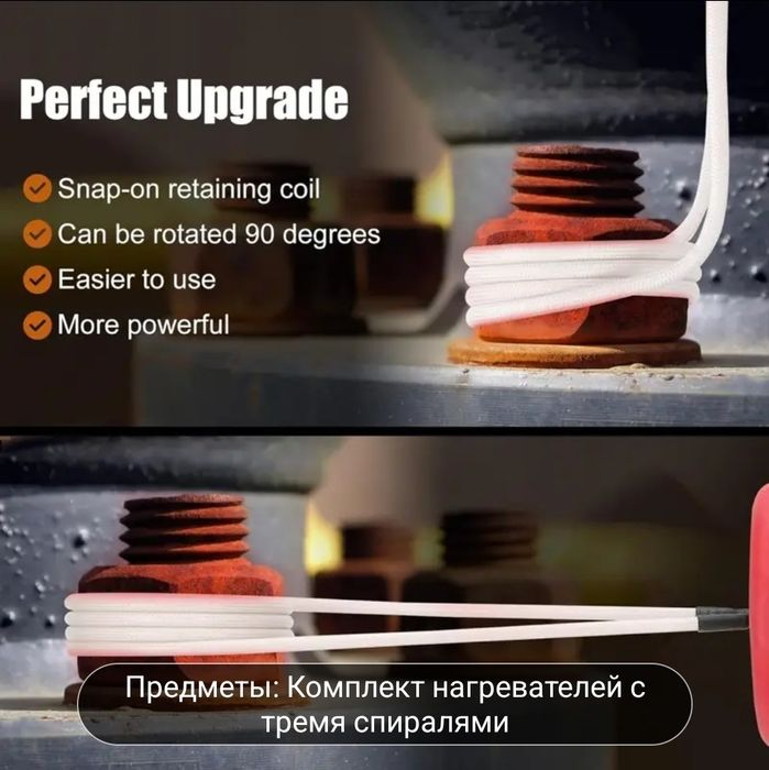 Індукційний нагрівач для болтів, 1100 Вт,