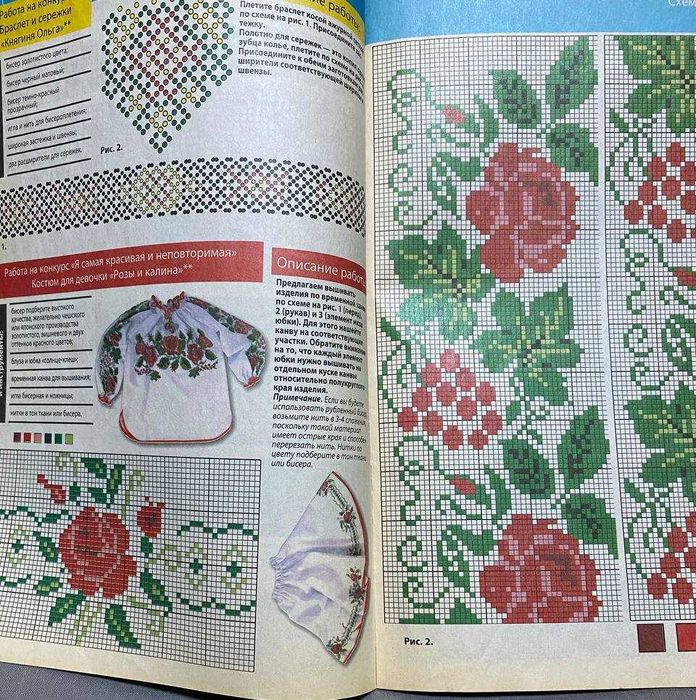 Журнал Бисер выпуск 53(1) схемы инструкции Пояс-ожерелье Вязание жгута