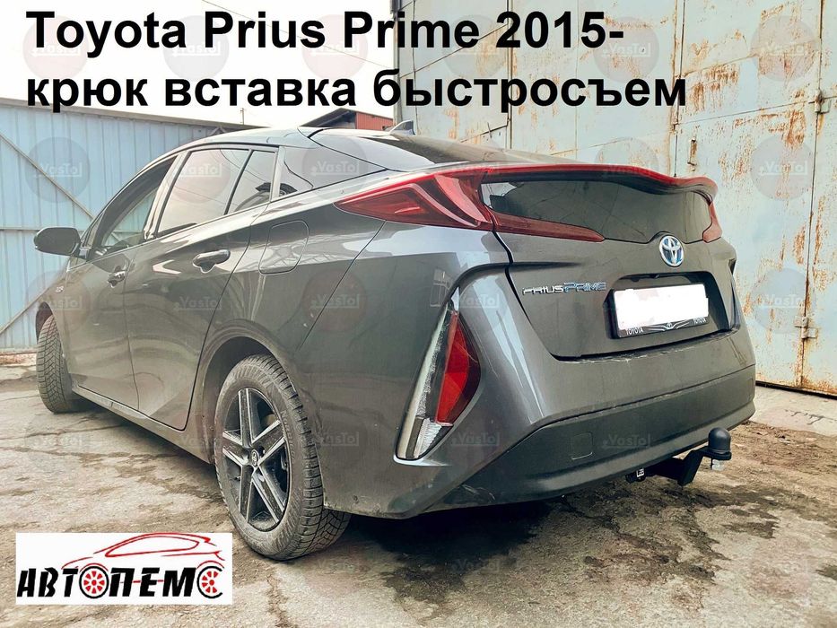 Фаркоп Toyota Prius Proace PREVIA RAV4 RUSH  RAV4 EV RAV4 гібрид