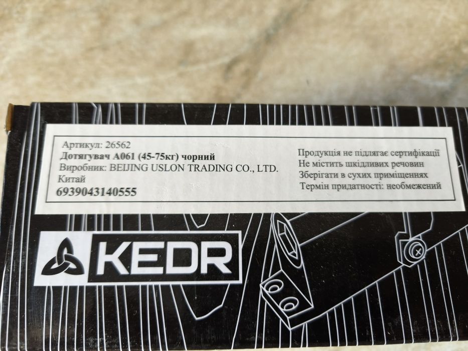 дверной доводчик марки KEDR (модель А061, артикул 26562), предназначенного для дверей весом 45–75 кг в черном исполнении