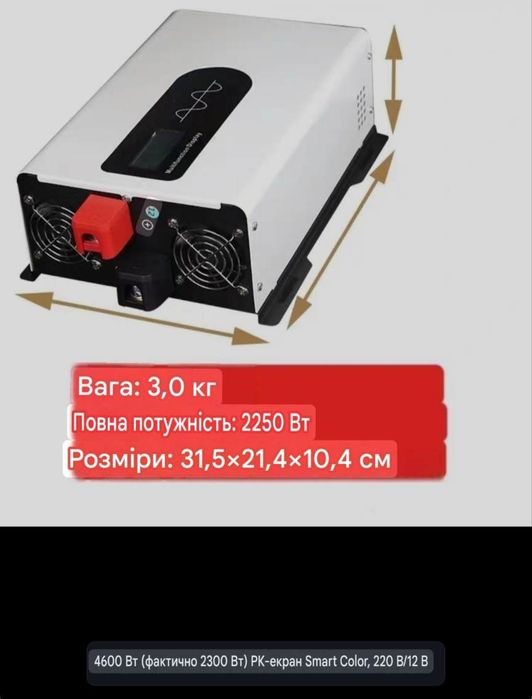 Інвертор  HOULI  12 В 4600 Вт. чиста синусоїда 4600 W