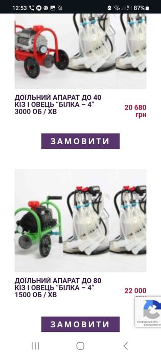 Продам доїльний апарат різних видів