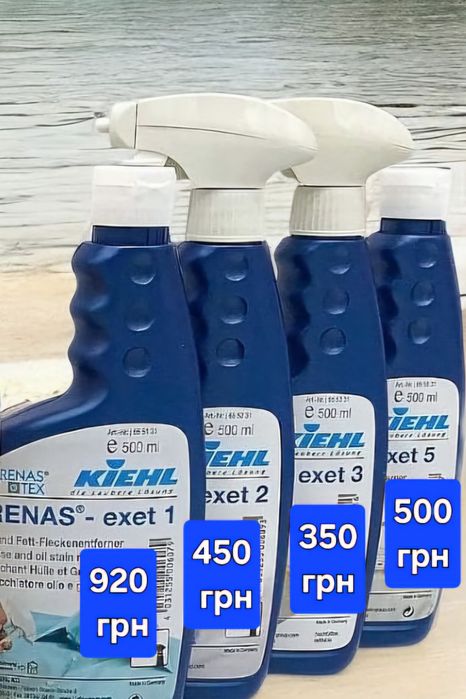 Хімія Kiehl, Koch, Chemspec, Karcher RM