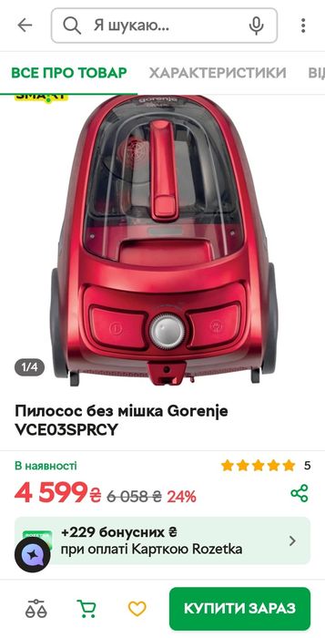 Продаю пилосос Gorenje vc2102BCY-1v колір бірюза.