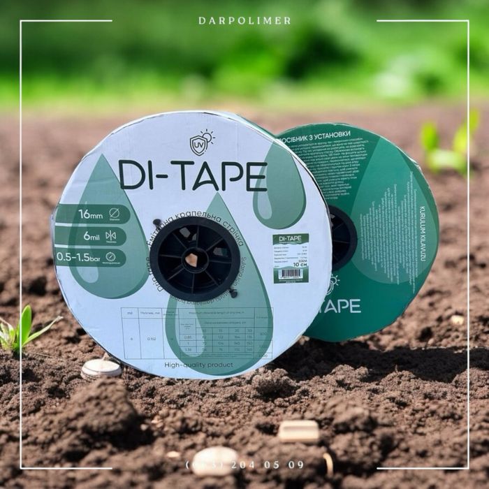 Крапельна стрічка  Di-Tape